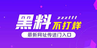 吃瓜网站集合全网最齐全的吃瓜平台,包含51吃瓜中心,今日看料,吃瓜热点,不仅可以浏览明星爆料与网红黑料,校园系列,人伦话题等,还能看到各类热门视频内容，吃瓜与娱乐海量优质资源同步更新,分类齐全,操作简单,打造最符合大众口味的免费吃瓜平台！